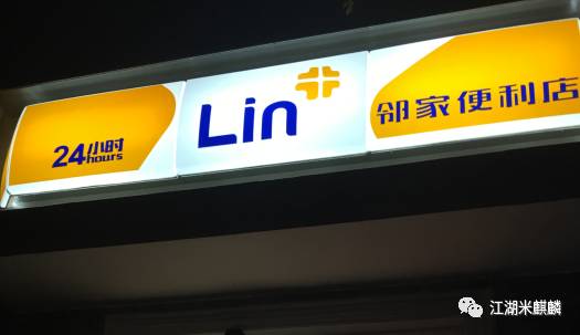 老字号烤红薯店,获嘉京城烤红薯