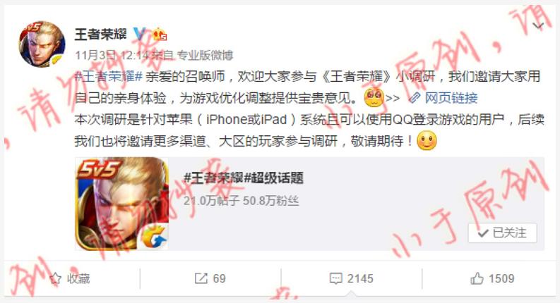 王者为了挽回跑去吃鸡的苹果用户，总算放了一次大招！