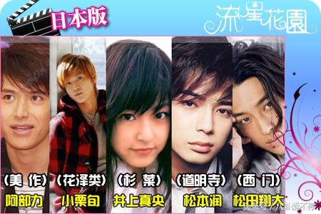 新流星花园f4出场气场,新流星花园f4女神分别是