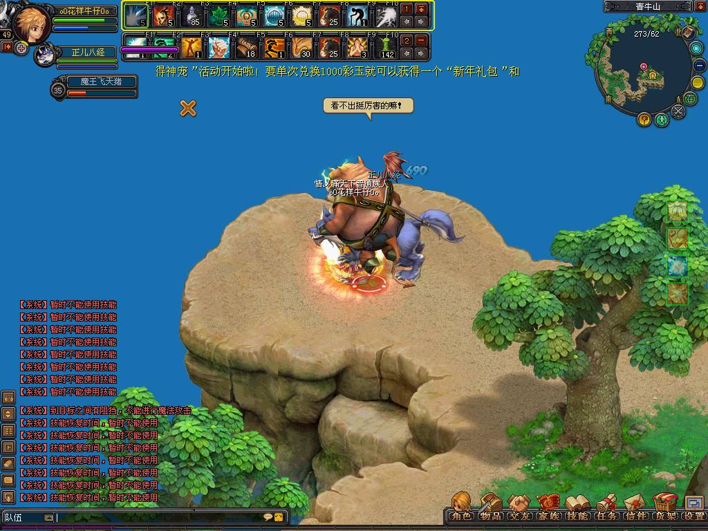 大家还记得腾讯的这款自主网游《QQ幻想》吗