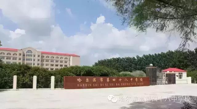 哈尔滨松北区重点初中,松北初中一览表