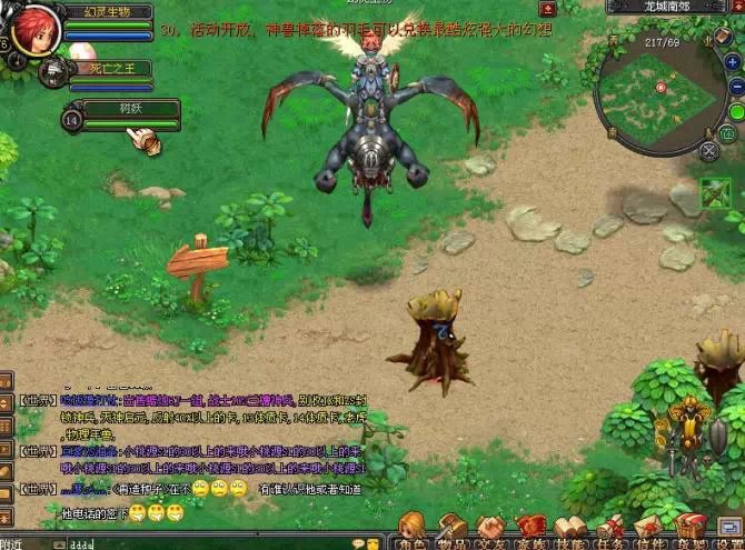 大家还记得腾讯的这款自主网游《QQ幻想》吗