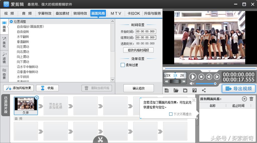 4款电脑视频编辑软件,5款视频加工工具,从此自己做视频!