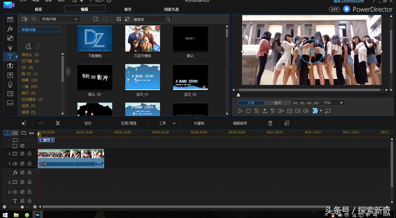 4款电脑视频编辑软件,5款视频加工工具,从此自己做视频!