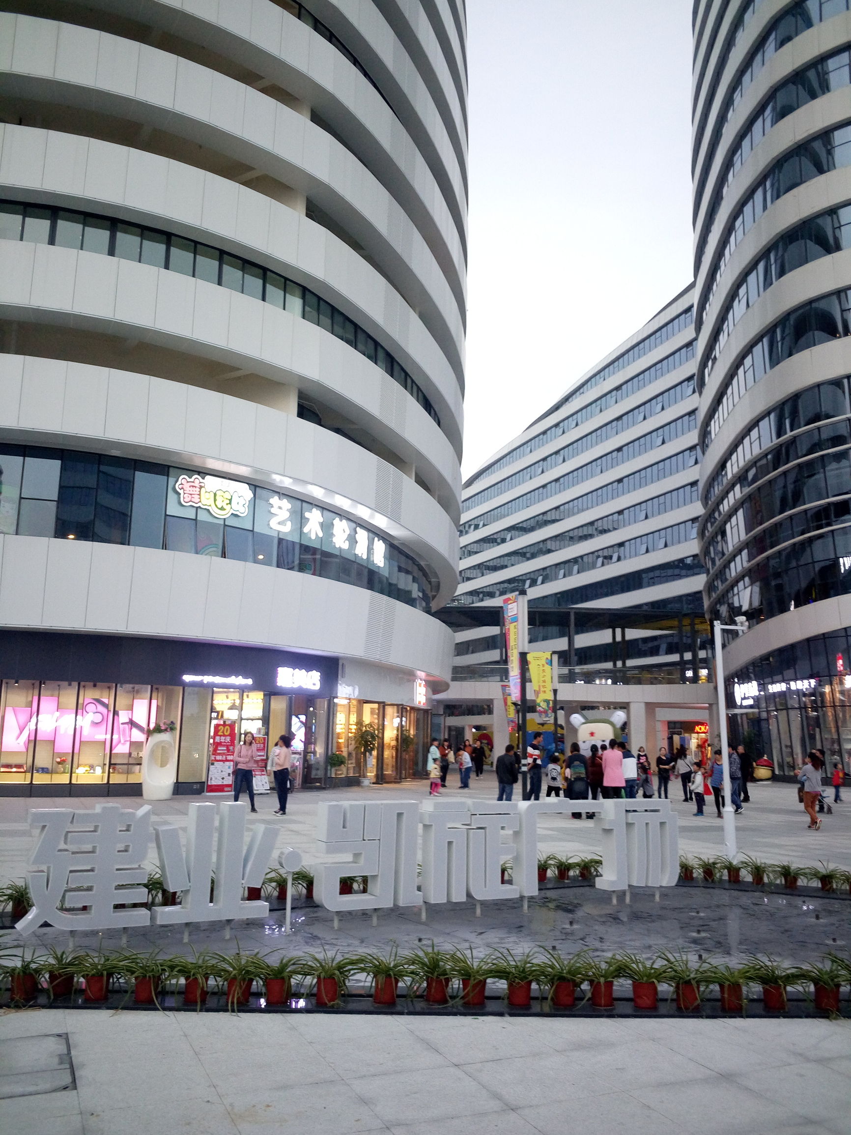 南阳商业新地标，建业凯旋广场，悦享时尚缤纷生活