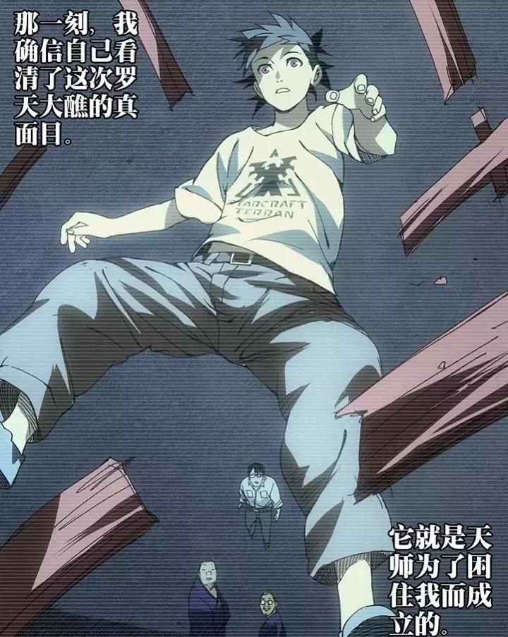 一人之下谁继承了天师度,一人之下最新解析