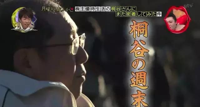 一分钱不花,也能活得如此精彩!看这个日本大叔骑车可以看一天!