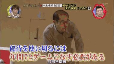 一分钱不花,也能活得如此精彩!看这个日本大叔骑车可以看一天!