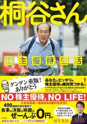 一分钱不花,也能活得如此精彩!看这个日本大叔骑车可以看一天!