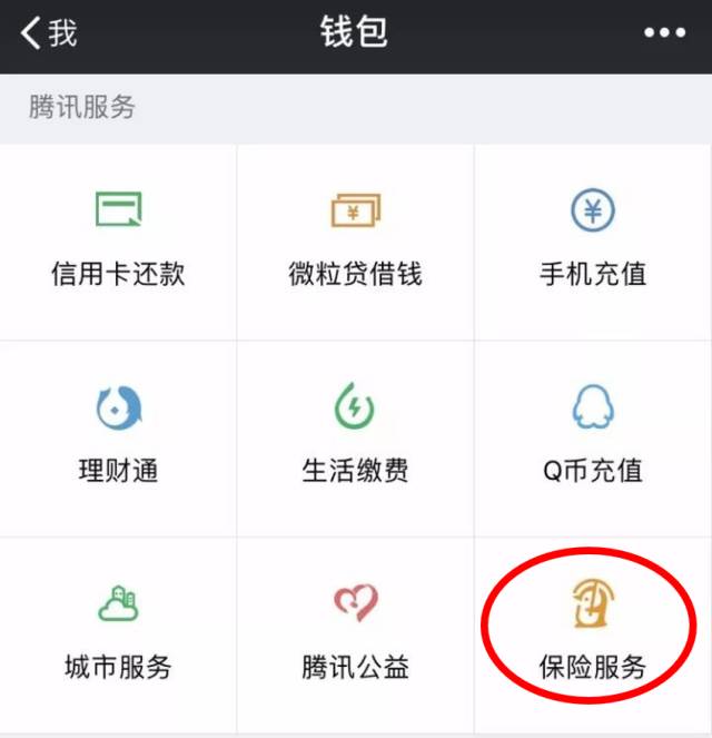 微信的保险好还是支付宝的保险好,微信上的保险到底值不值得买