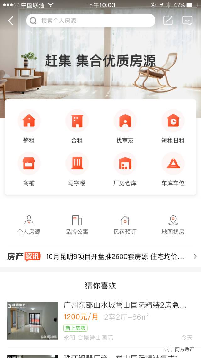 全网公认最好用的租房app,租房软件app哪个最靠谱最便宜