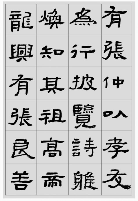 临帖方法和步骤,整理一些初学临帖作品