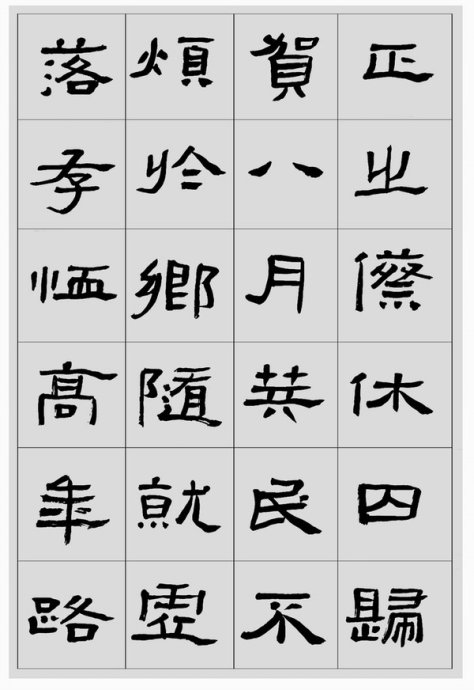 临帖方法和步骤,整理一些初学临帖作品