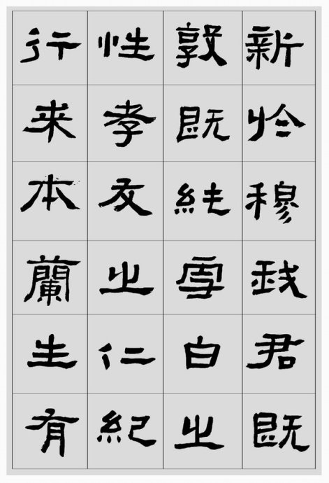 临帖方法和步骤,整理一些初学临帖作品
