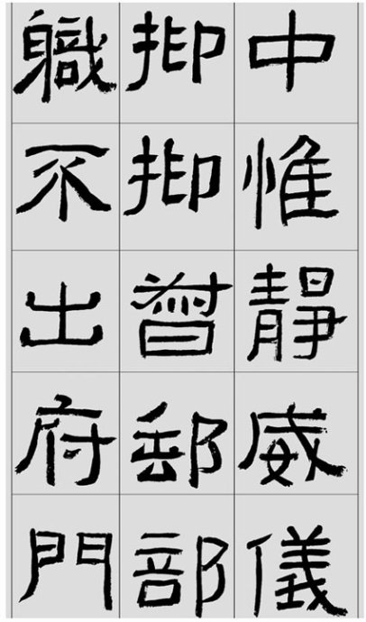 临帖方法和步骤,整理一些初学临帖作品