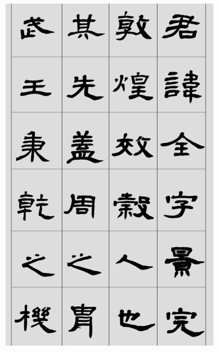 临帖方法和步骤,整理一些初学临帖作品