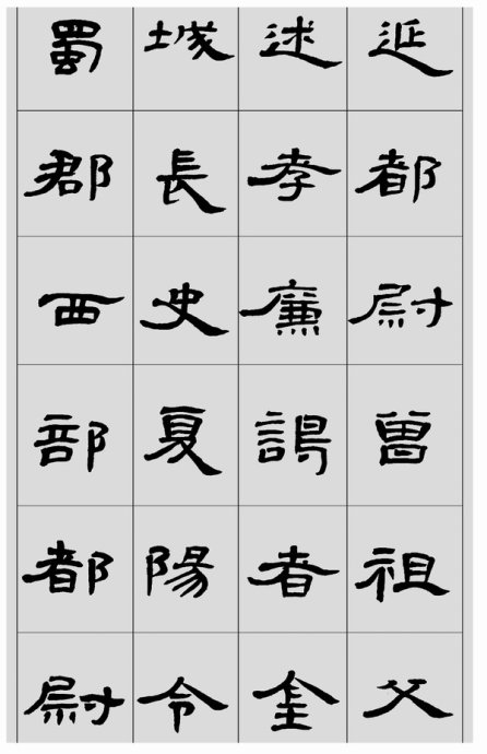临帖方法和步骤,整理一些初学临帖作品