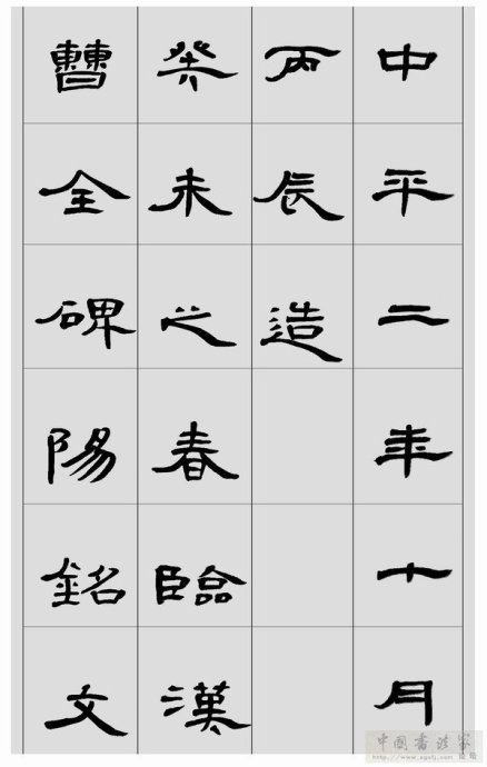 临帖方法和步骤,整理一些初学临帖作品