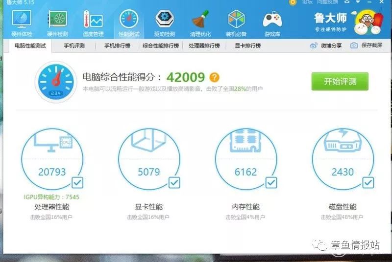 台电tbook16power测评,tbook测评