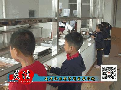 介休新学道金泉书院私立还是公立,北京新学道直击校园