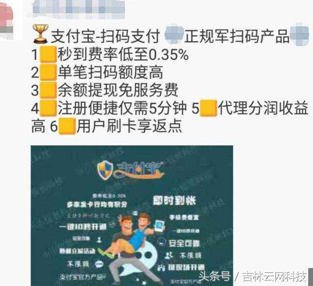 “花呗、白条、信用卡”套现背后的风险，你还敢套现吗？