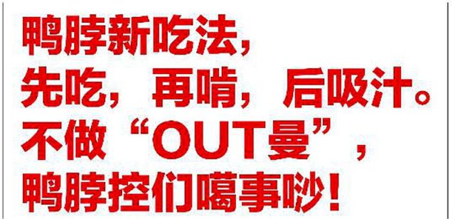 周黑鸭鸭脖40一斤,周黑鸭鸭脖哪个最好