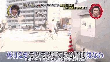 一分钱不花,也能活得如此精彩!看这个日本大叔骑车可以看一天!