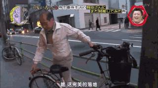 一分钱不花,也能活得如此精彩!看这个日本大叔骑车可以看一天!