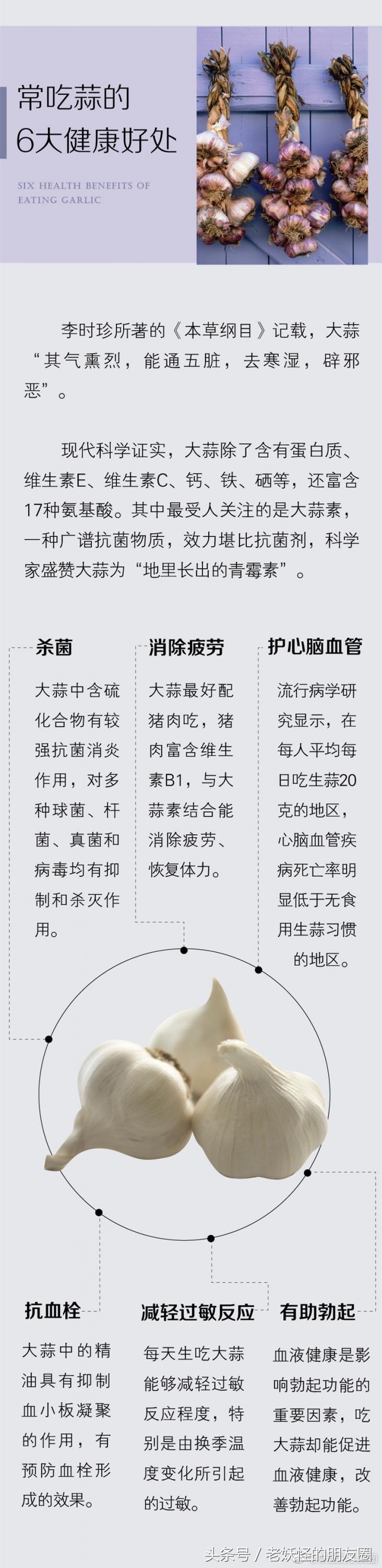 女人经常吃大蒜对身体有什么好处,大蒜怎么吃才能发挥出最大的功效