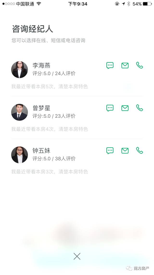 全网公认最好用的租房app,租房软件app哪个最靠谱最便宜
