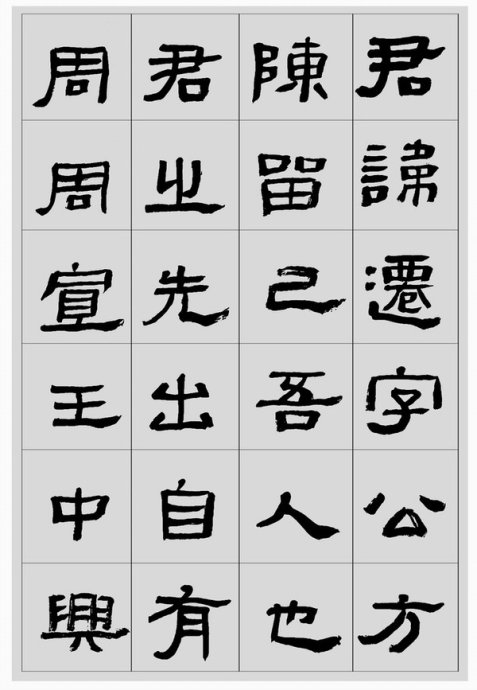 临帖方法和步骤,整理一些初学临帖作品