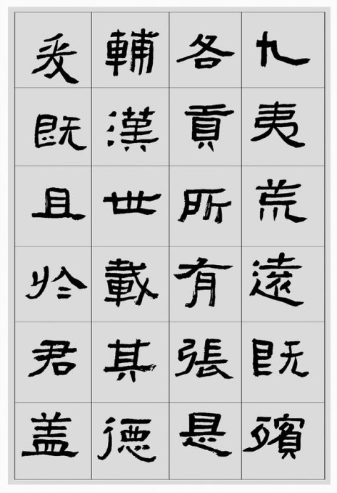 临帖方法和步骤,整理一些初学临帖作品