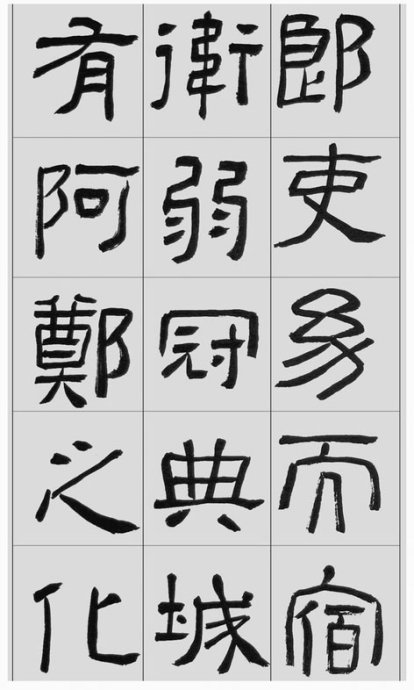 临帖方法和步骤,整理一些初学临帖作品