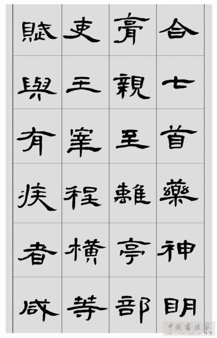 临帖方法和步骤,整理一些初学临帖作品