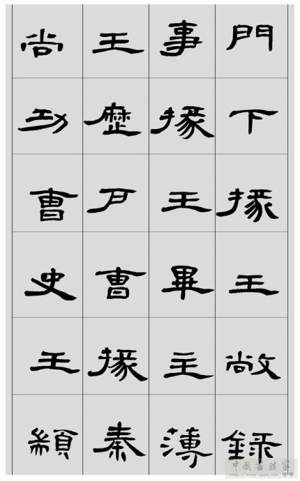 临帖方法和步骤,整理一些初学临帖作品