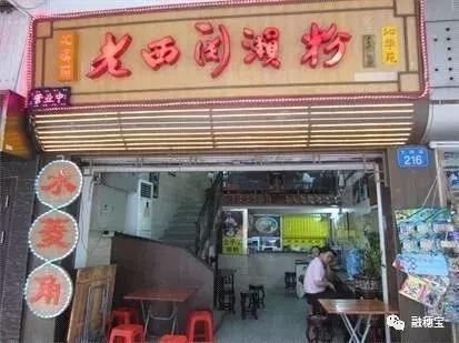 广州粉面连锁品牌排行榜前十名,广州同记鸡粥粉面店