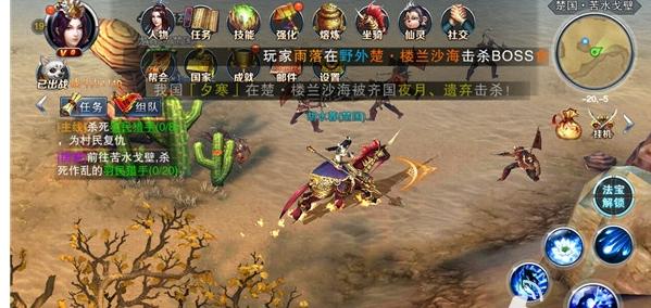 天子手游图,天子手游好玩吗