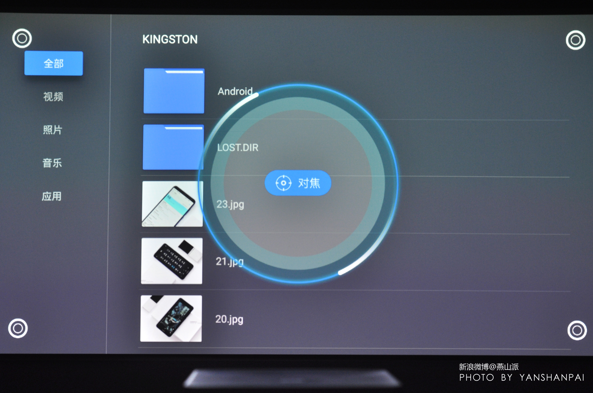 家用投影使用体验,暴风电视一体机评测