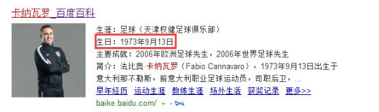 权健赛季最佳表现,权健高光时刻