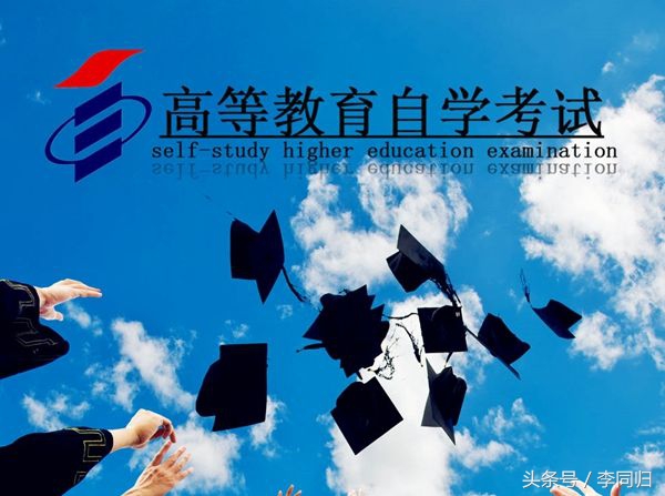 如何参加自考本科考试,自考怎么报名自学