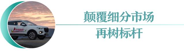 哈弗h2s到底值不值得买,哈弗h2s红标优点