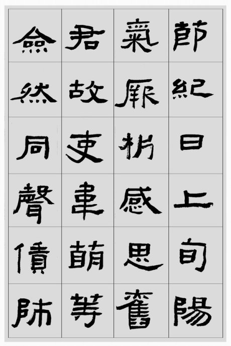 临帖方法和步骤,整理一些初学临帖作品