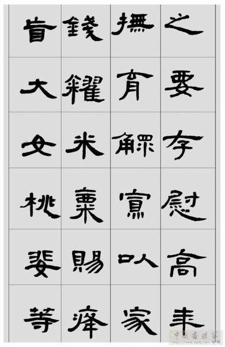 临帖方法和步骤,整理一些初学临帖作品