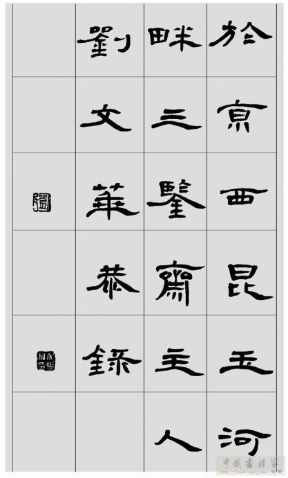 临帖方法和步骤,整理一些初学临帖作品