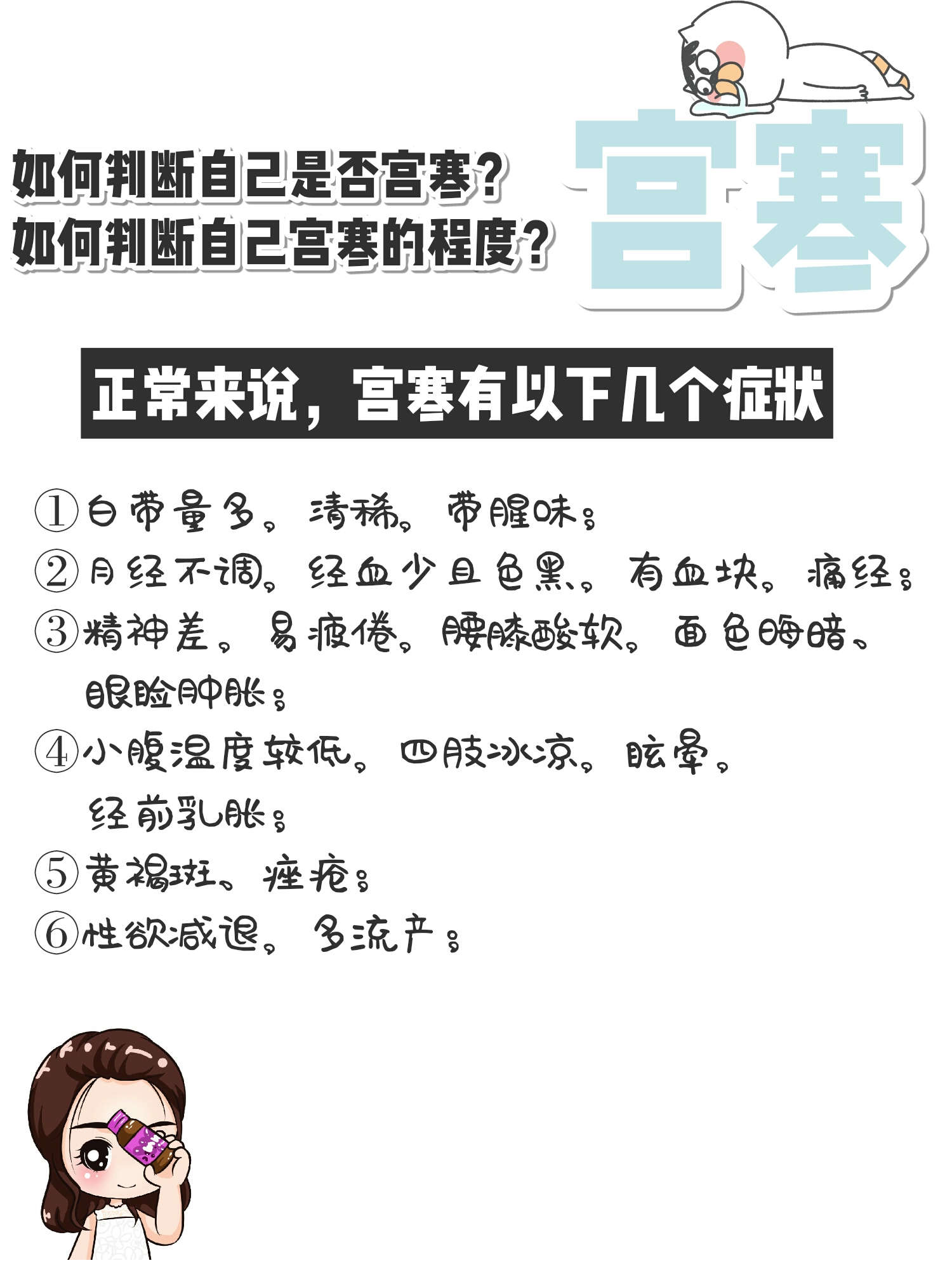 痛经不是病，痛起来要人命