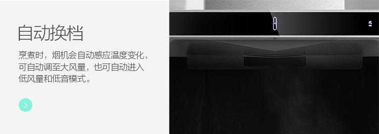 智能开关抽油烟机,抽油烟机感应式