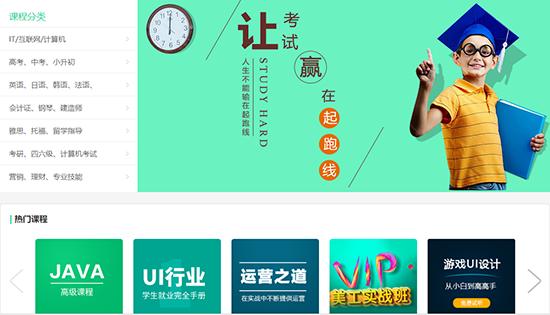 全国免费学习网络平台,海南公务员在线学习教育平台