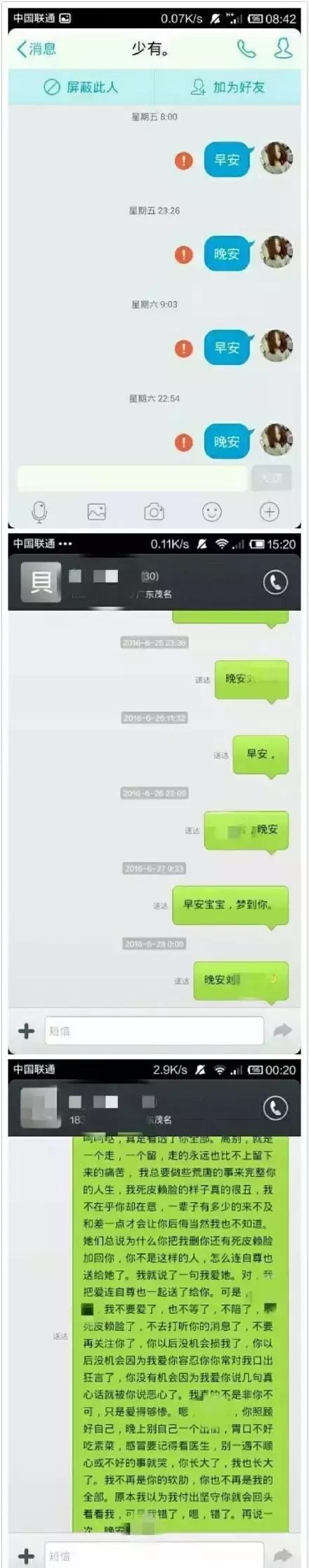 微信好友消息已发出但被对方拒收,微信已发出但被对方拒收啥意思