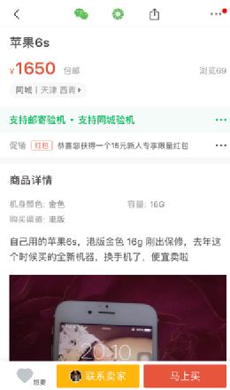 ios9安卓6.0,ios9系统iphone6