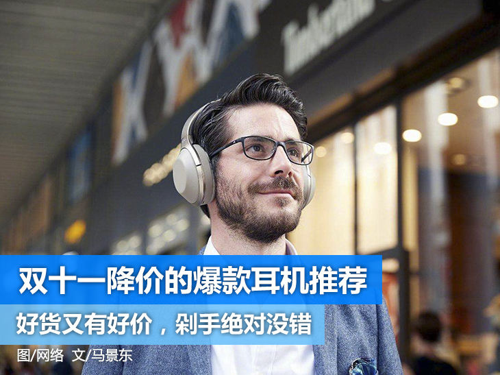 百元内值得入手的耳机便宜好用,哪些耳机便宜实惠又值得入手